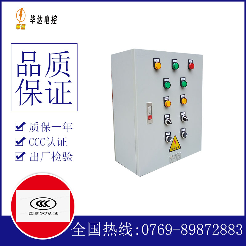 青龙动力配电箱
